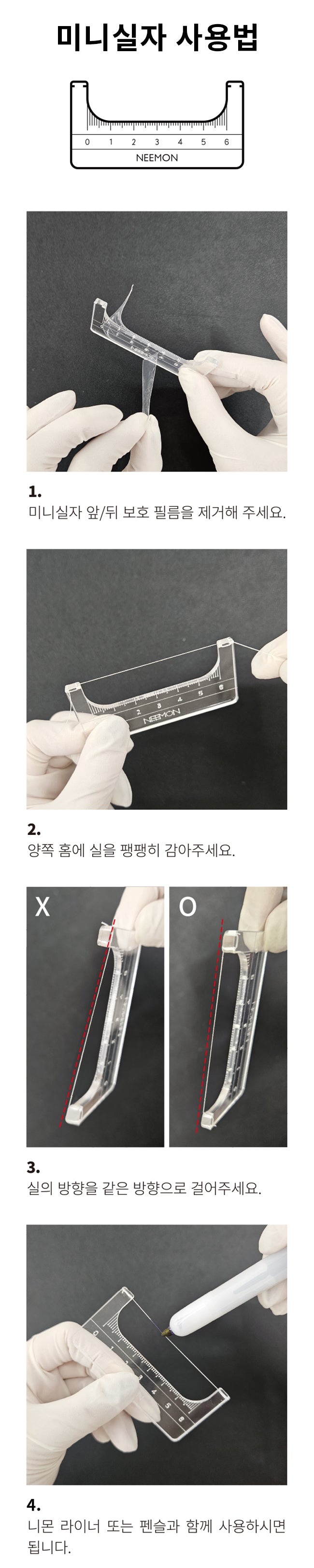 ACRYLIC MAPPING RULERS