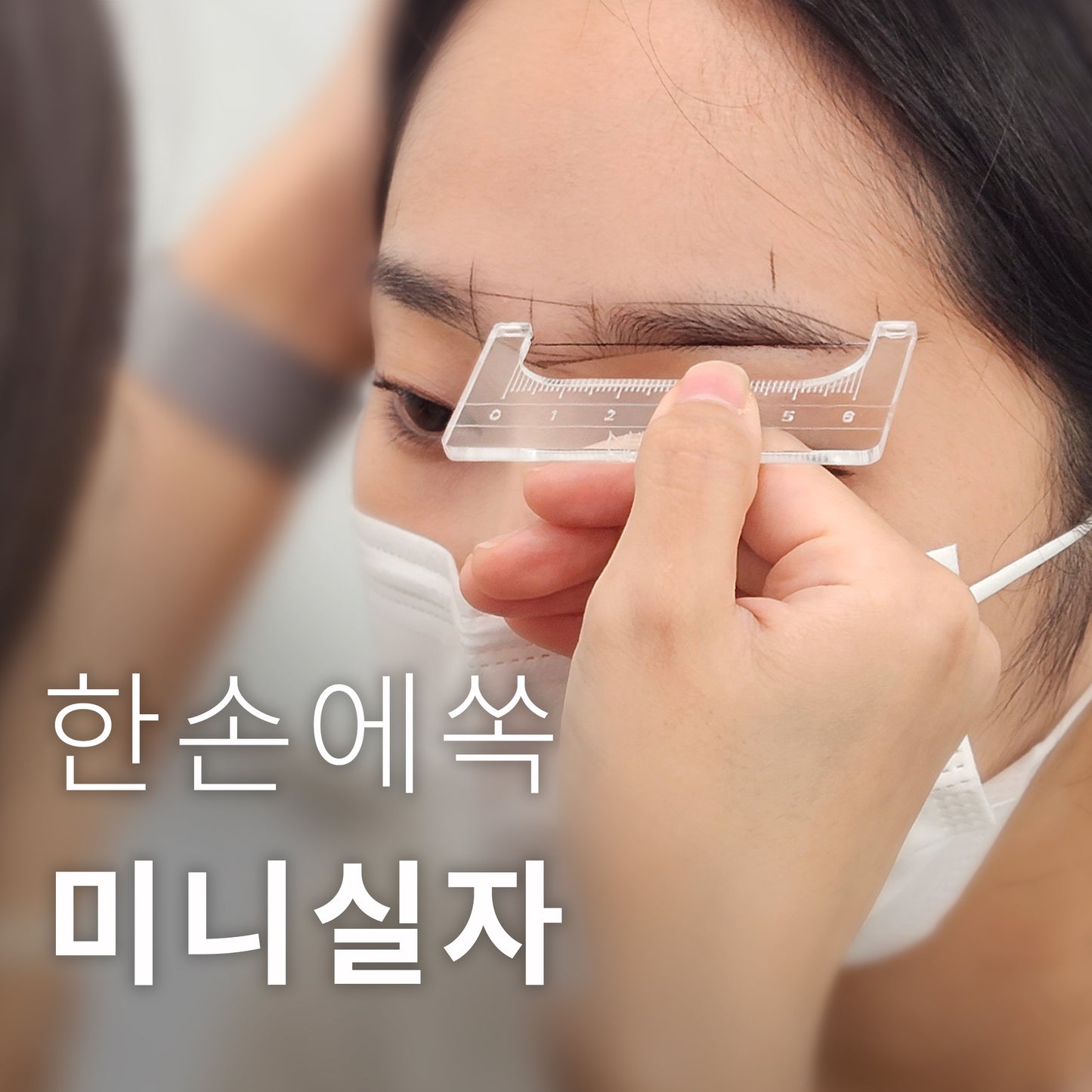 ACRYLIC MAPPING RULERS