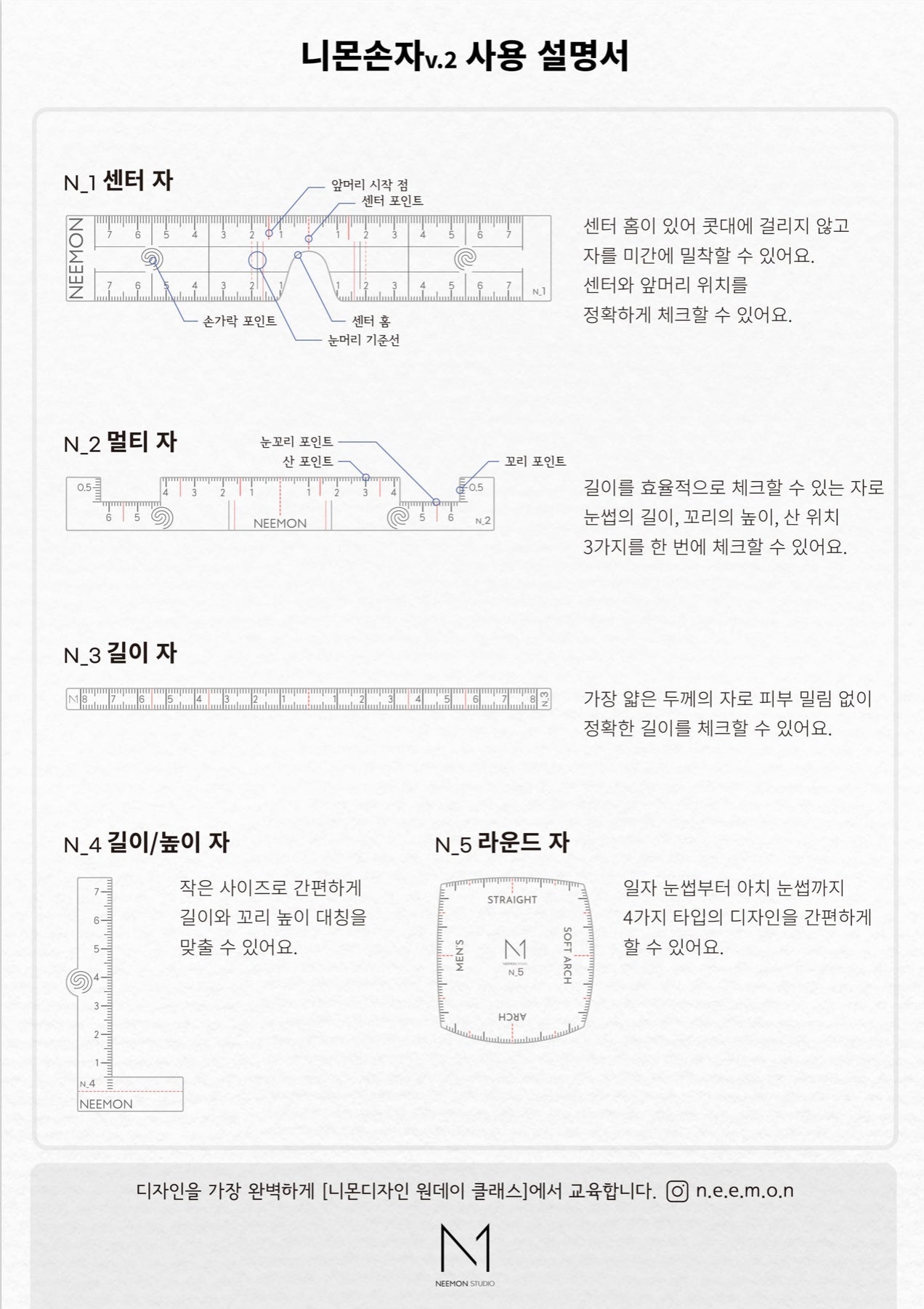 FLEXIBLE RULER SET (PACK OF 5)